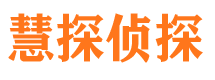 德令哈市侦探公司